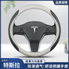 专用于Tesla特斯拉方向盘套真皮特斯拉Model3 Model Y翻毛皮把套
