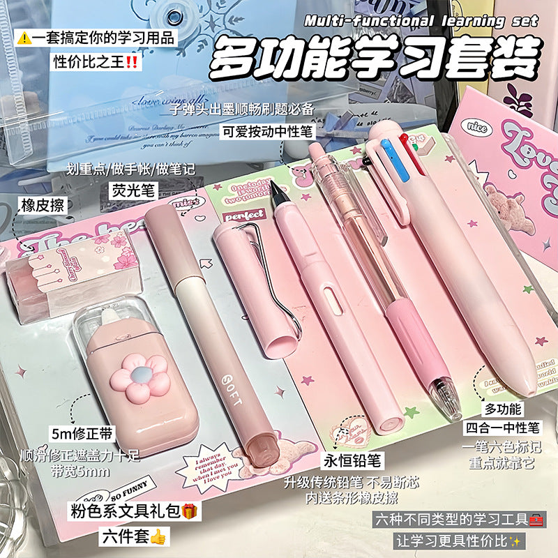 跨境爆款多功能文具套装高颜值渐变学生学习文具礼包套装笔