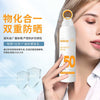 约会日记50倍美萃防晒喷雾高倍防紫外线轻薄透气隔离遮瑕女防晒霜