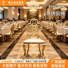 Stainless Steel Banquet Chair with Floral Hollow-out Design