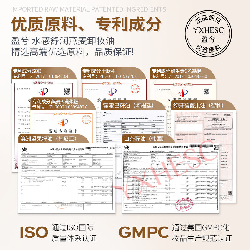 盈兮燕麦卸妆油脸部深层清洁卸妆液眼唇卸妆油乳易乳化舒缓洁颜油