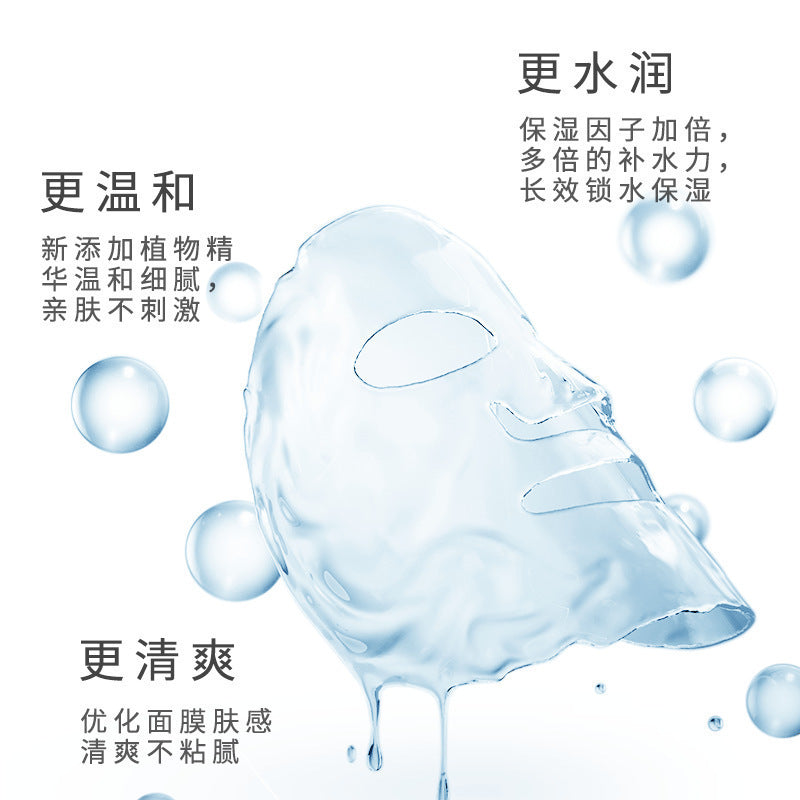 冰肤之萃海藻胶原蛋白魔晶面膜干燥锁水透明凝胶补水保湿水晶面膜