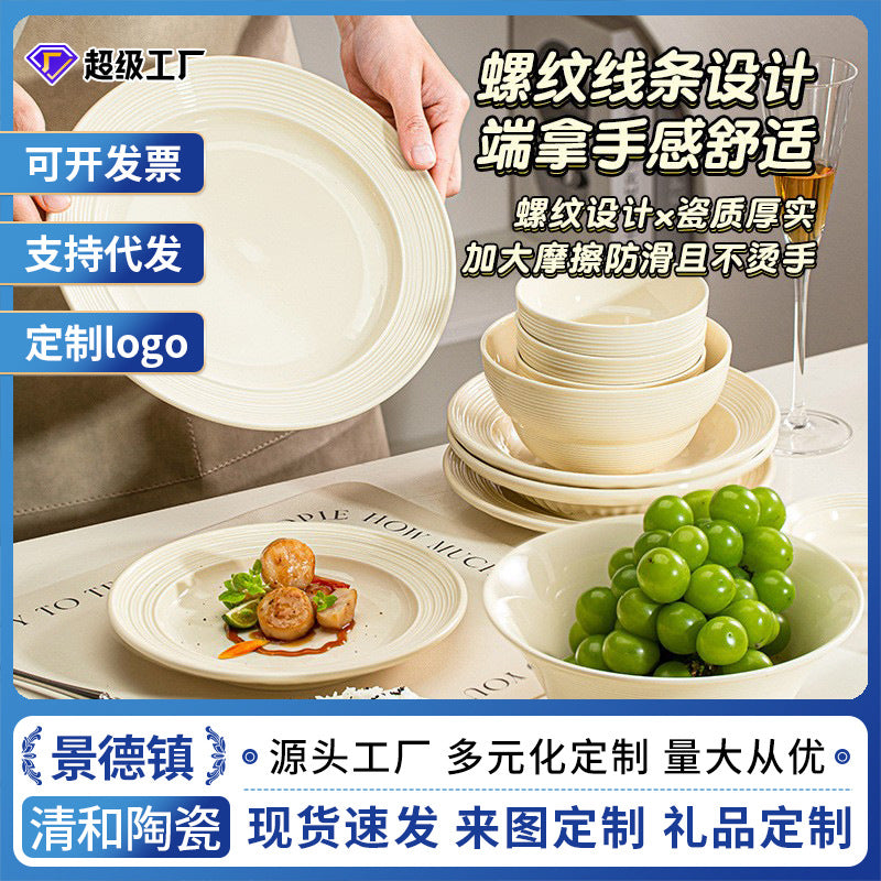 奶油风碗碟套装家用釉下彩餐具套装碗盘筷乔迁高颜值2025新款批发
