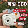 High-Resolution Retro Instant Camera – Portable Birthday Gift Camera