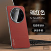 Mate80真皮手机壳 SULADA至臻 头层牛皮适用华为Mate70Pro手机壳