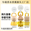 朗龙同款汽车香水挂件高级感香水易拉扣纯精油挂饰男士车载挂件