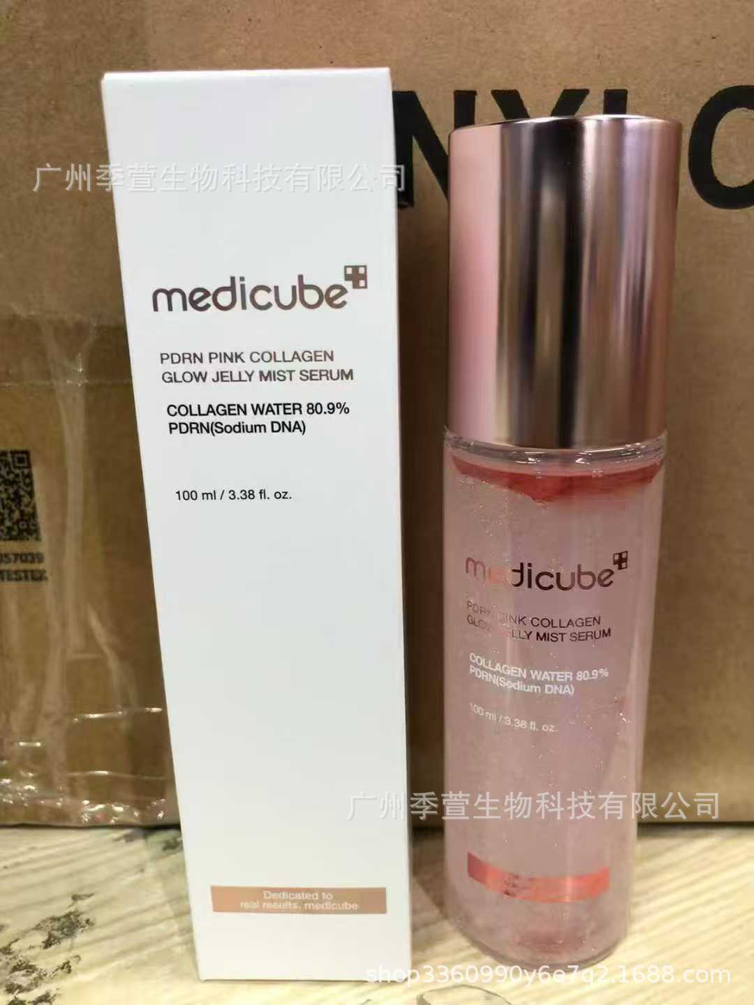 跨境Medicube美蒂秋芙紧致精华液面霜爽肤水洗面奶隔离乳撕拉面膜