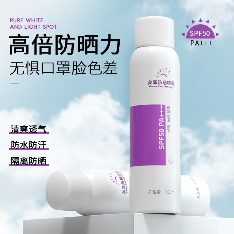 约会日记50倍美萃防晒喷雾高倍防紫外线轻薄透气隔离遮瑕女防晒霜