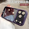 秒变17适用iPhone17promax手机壳一体AI按键苹果16金属镜头保护套