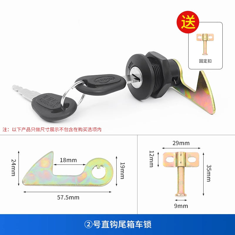 电动车后备箱锁通用电瓶车尾箱锁摩托车工具箱靠箱锁芯固定扣配件