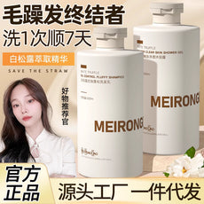 美容道白松露洗发水沐浴露护发素控油去屑烫染修护洗发露厂家批发