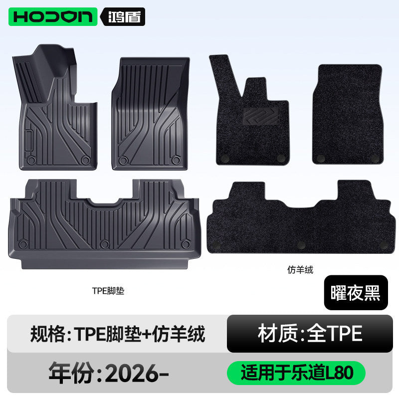 适用于乐道L80脚垫TPE2026款汽车内饰改装配件用品后备箱垫地毯