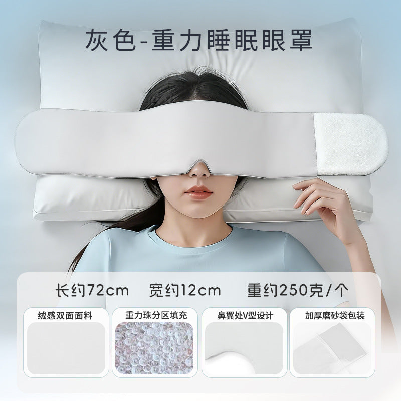 科技重力深睡眼罩睡眠缓解眼疲劳睡觉用遮光双面微压力重力眼罩