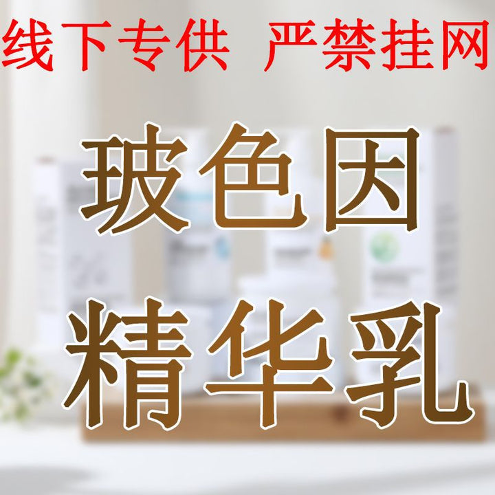 Large Lotion Set Face Premium Skincare Full Set