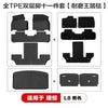 适用于理想L6pro Maxi8/i6/L7/L8/L9焕新版TPE汽车脚垫车饰垫代发