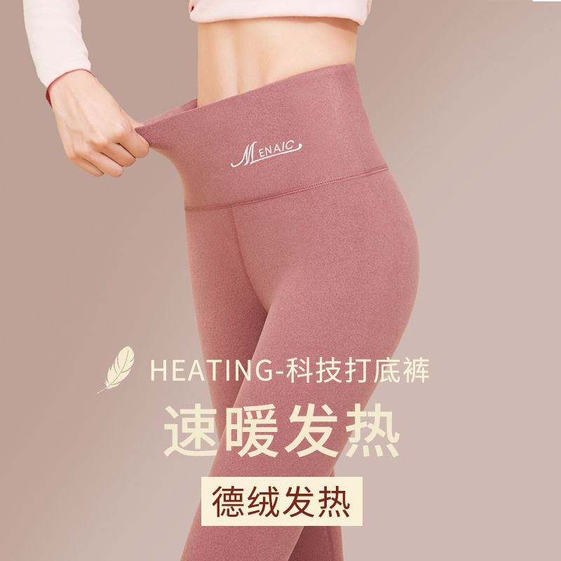 双面德绒秋裤高腰无痕秋冬季高弹防寒紧身保暖发热加绒打底裤外穿