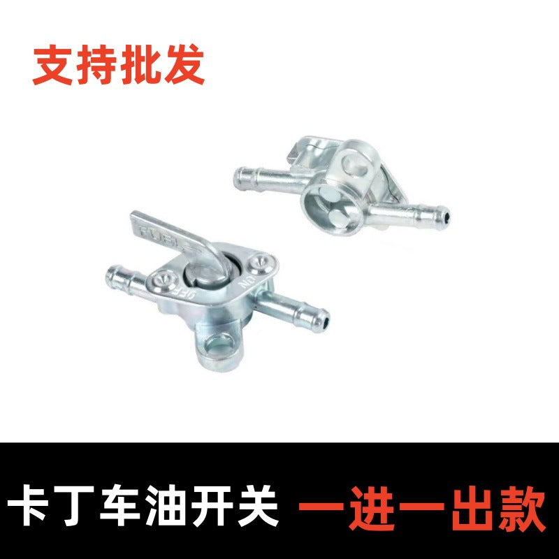 Off-Road Motorcycle Go-Kart Fuel Line Switch – Direct Through Oil Switch Single Tank