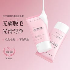 珐兰茜舒护柔肤脱毛膏温和无痛不刺激腋下手臂脱毛持久留香温和