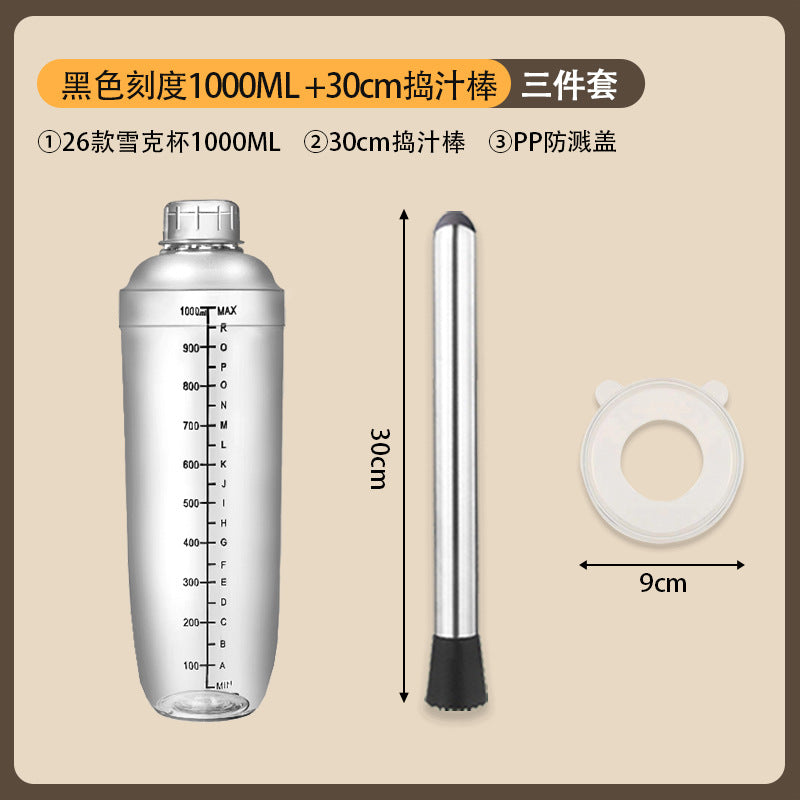 包邮套装雪克杯手摇带刻度饮品自制手打柠檬茶奶茶工具调酒器套装