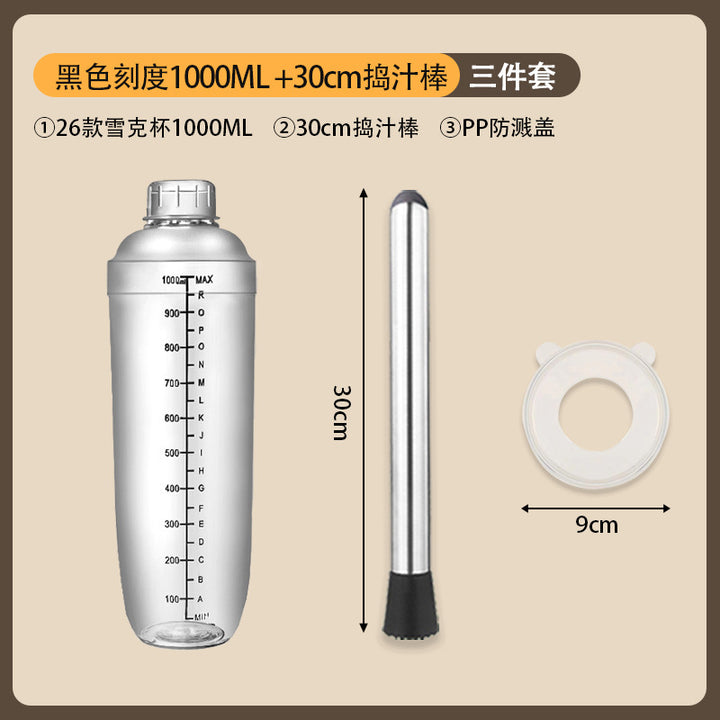 包邮套装雪克杯手摇带刻度饮品自制手打柠檬茶奶茶工具调酒器套装