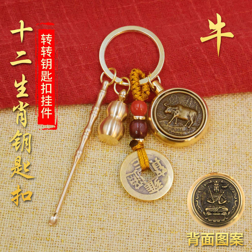 黄铜十二生肖转钱钥匙扣时来运转汽车挂件解压单面旋转貔貅钥匙链