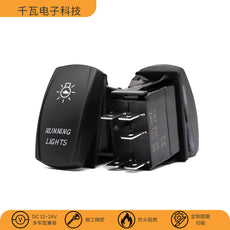 船舶外接游艇开关改装汽车房车翘板24V自复位RUNNING LIGHTS镭雕