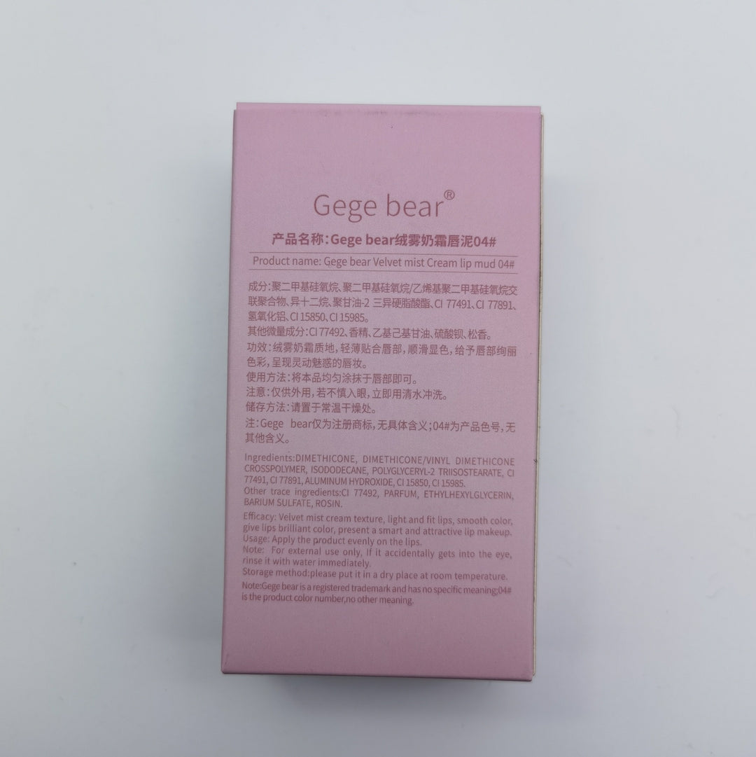 Gege bear绒雾奶霜唇泥细腻绵柔素颜显白口红学生唇膏烂番茄唇釉