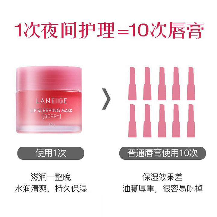 ㊣ Genuine Lip Mask 20 g Moisturizing Lip Balm Hydrating Nourishing