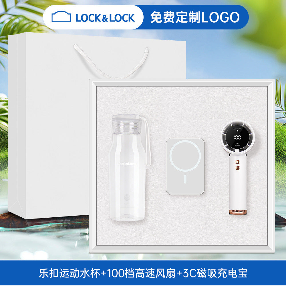 六一毕业礼物夏日清凉礼盒乐扣水杯风扇套装开业店庆活动礼品定制