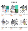 951-05021 951-12785 化油器 RT65 C46540 46515发电机 208cc 212