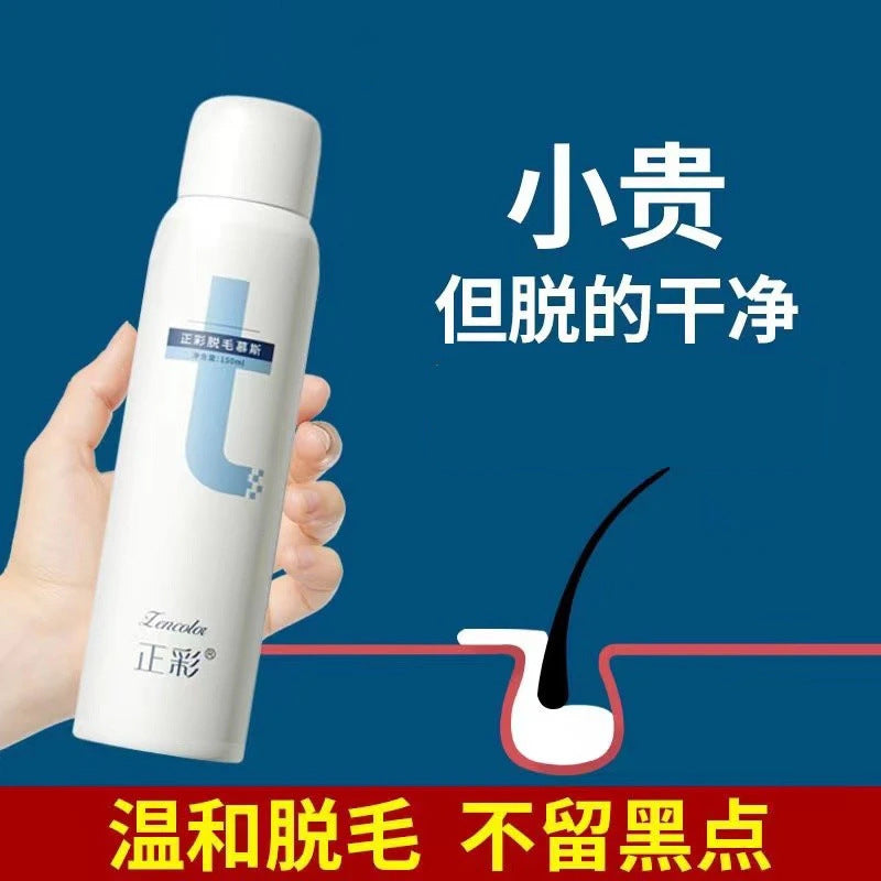 Hair Removal Cream Underarm Gentle Unisex Student Universal