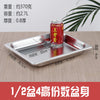 份数盆不锈钢盆长方形带盖方盆自助餐盆盘子分数盘奶茶店果酱盒子