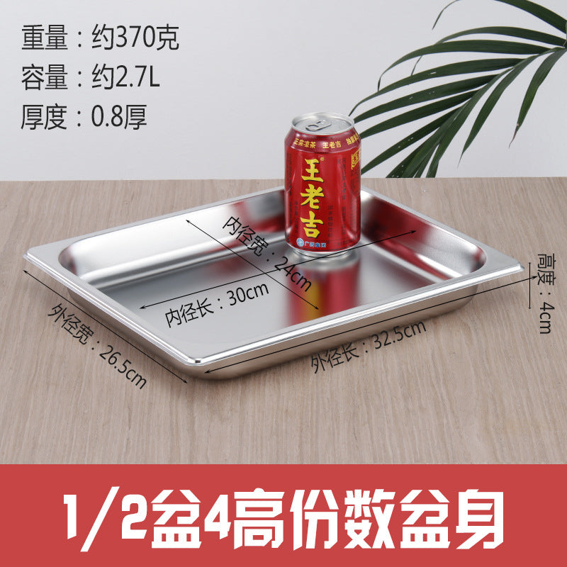 份数盆不锈钢盆长方形带盖方盆自助餐盆盘子分数盘奶茶店果酱盒子