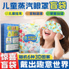 蒸汽眼罩缓解眼疲劳家用一次性发热眼罩叶黄素蒸汽热敷眼罩定制厂