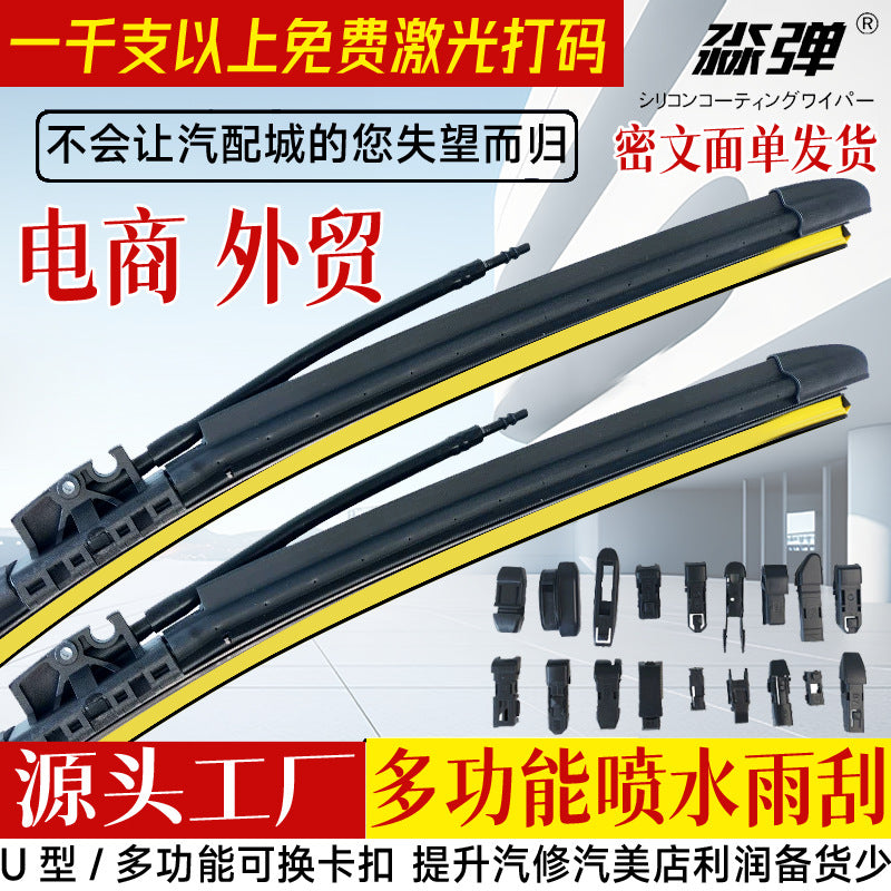 Wet Arm Windshield Wiper | Integrated Water Spray Wiper Blad