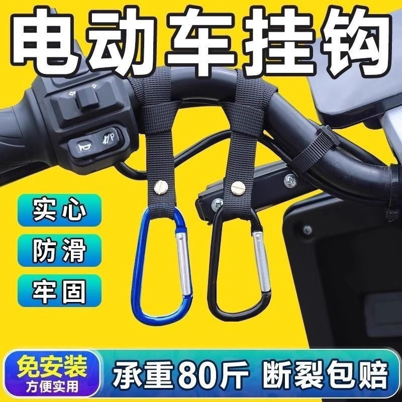 Electric Vehicle Hook Universal Bicycle Motorcycle Helmet
