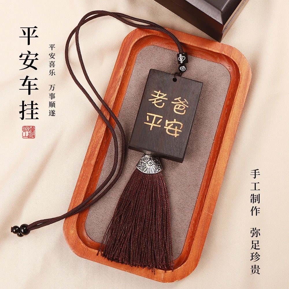 Dad Birthday Gift Handmade DIY Double-Sided Sandalwood Keychain