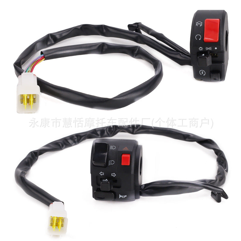 摩托车改装开关适用黄龙300cc600cc把座开关总成改装把座开关