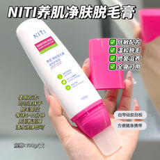 脱毛膏唇毛胡子腋下温和不刺激不留黑全身腿部私密女私处毛带刷头
