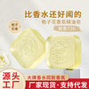 精油皂洁面沐浴洗脸洗澡玫瑰精油皂持久留香伴手礼香皂手工精油皂