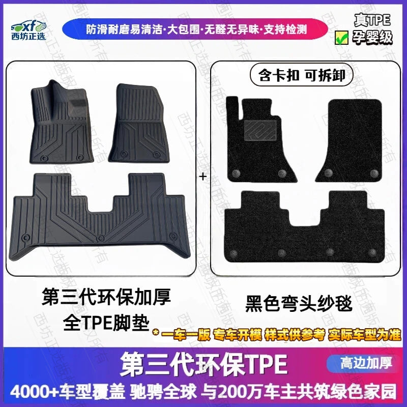TPE脚垫欧拉5适用全tpe包围汽车脚垫专车专用高密加厚母婴级