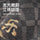 高端轻奢入户门地垫别墅进门垫防滑美尼斯门外耐脏免洗可擦垫子