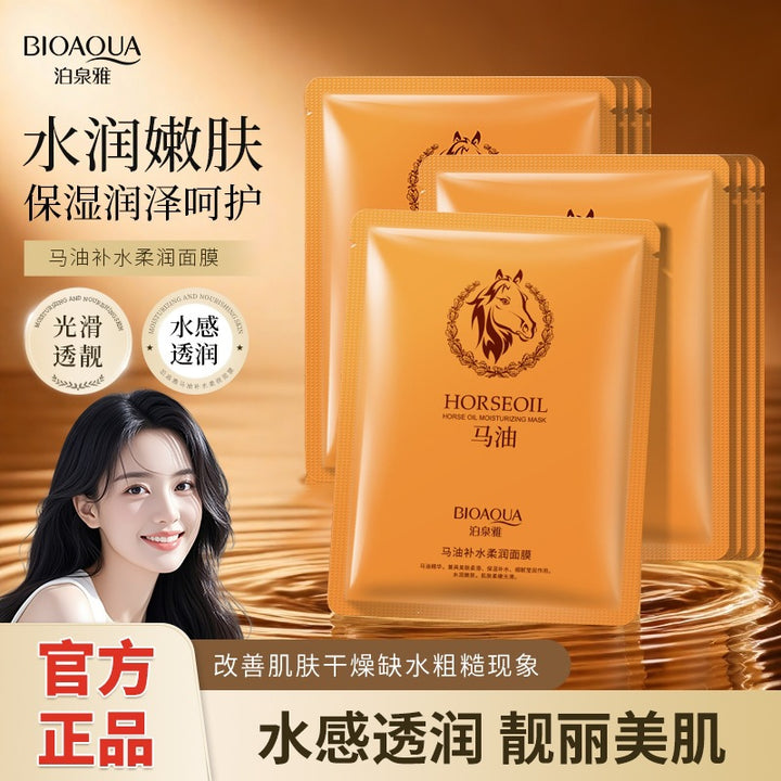 泊泉雅马油补水莹润面膜补水保湿面膜滋润面膜批发化妆品