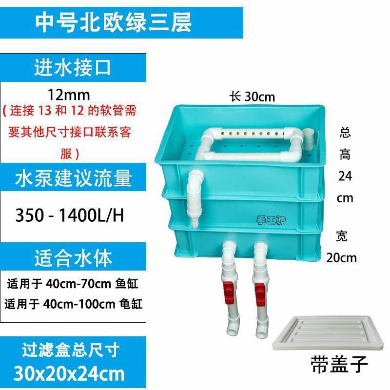龟箱鱼缸过滤盒滴流盒水族箱水循环上滤diy周转箱净水滤器上置厂