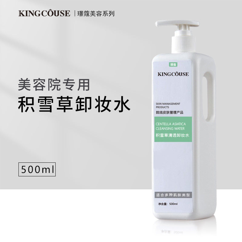 积雪草卸妆水眼唇脸三合一卸妆液脸部温和清洁大容量美容院线专用