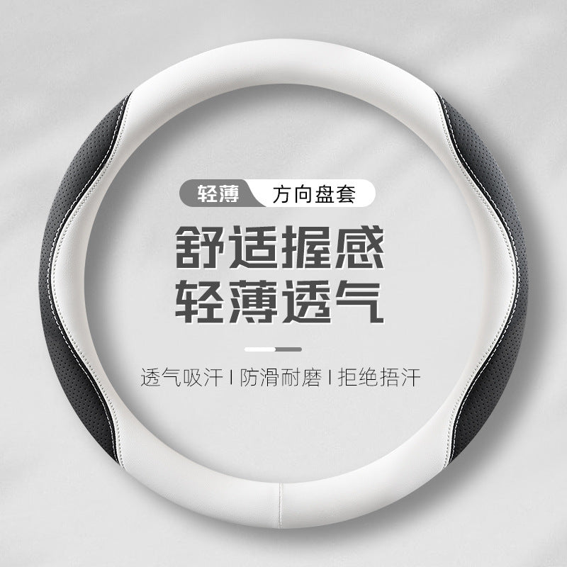 汽车方向盘套四季通用打孔皮防滑夏季清凉透气车把套高端吸汗防滑