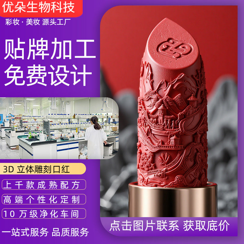 3 D Trendy Vintage Lipstick Brand Custom Custom Factory