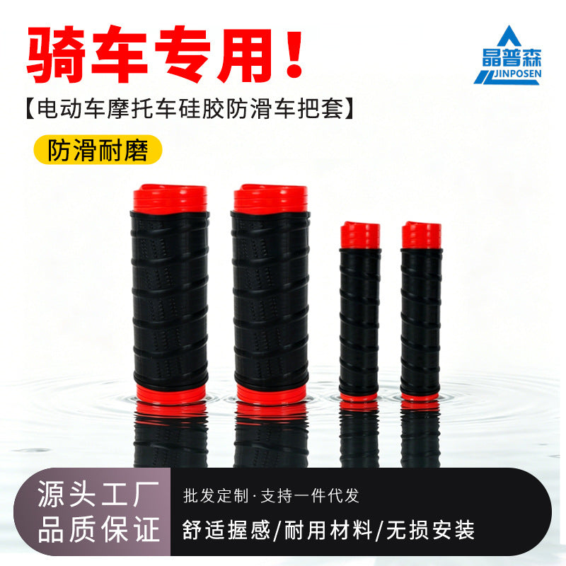 Motorcycle Handle Cover Silicone Handle Cover Non Slip Durable Handle Cover Electric Vehicle Modifie
