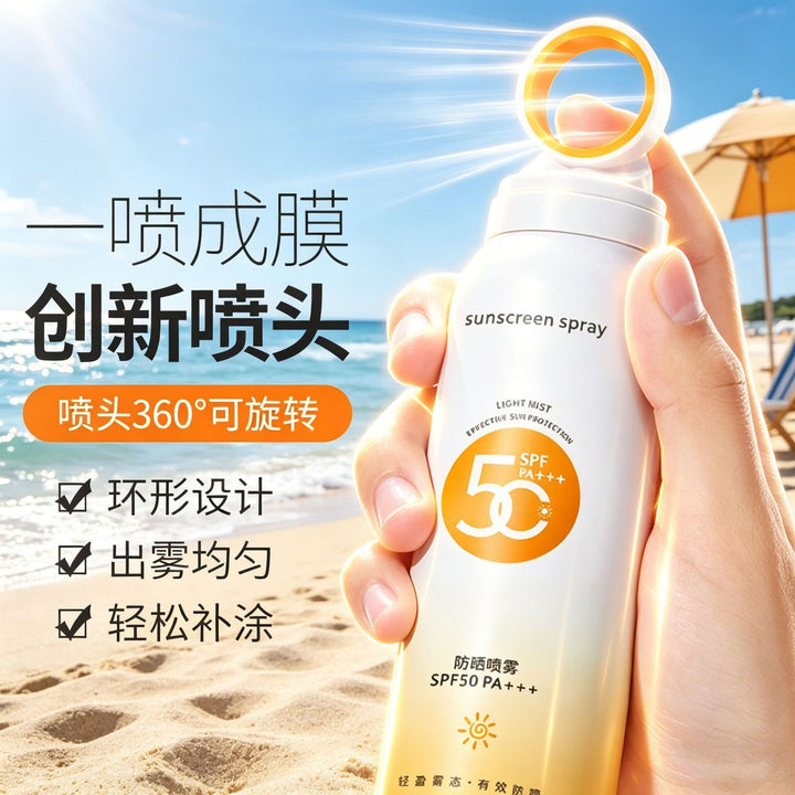 A防晒喷雾vsze小光圈150ml防水防汗清持久防紫外线spf50