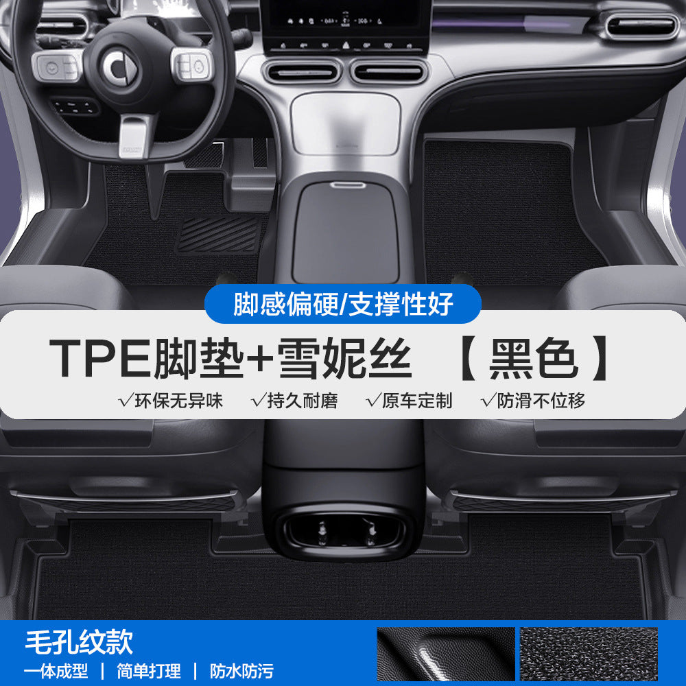 适用于奔驰Smart精灵1号3号5号TPE汽车脚垫全包围包门槛丝圈地垫